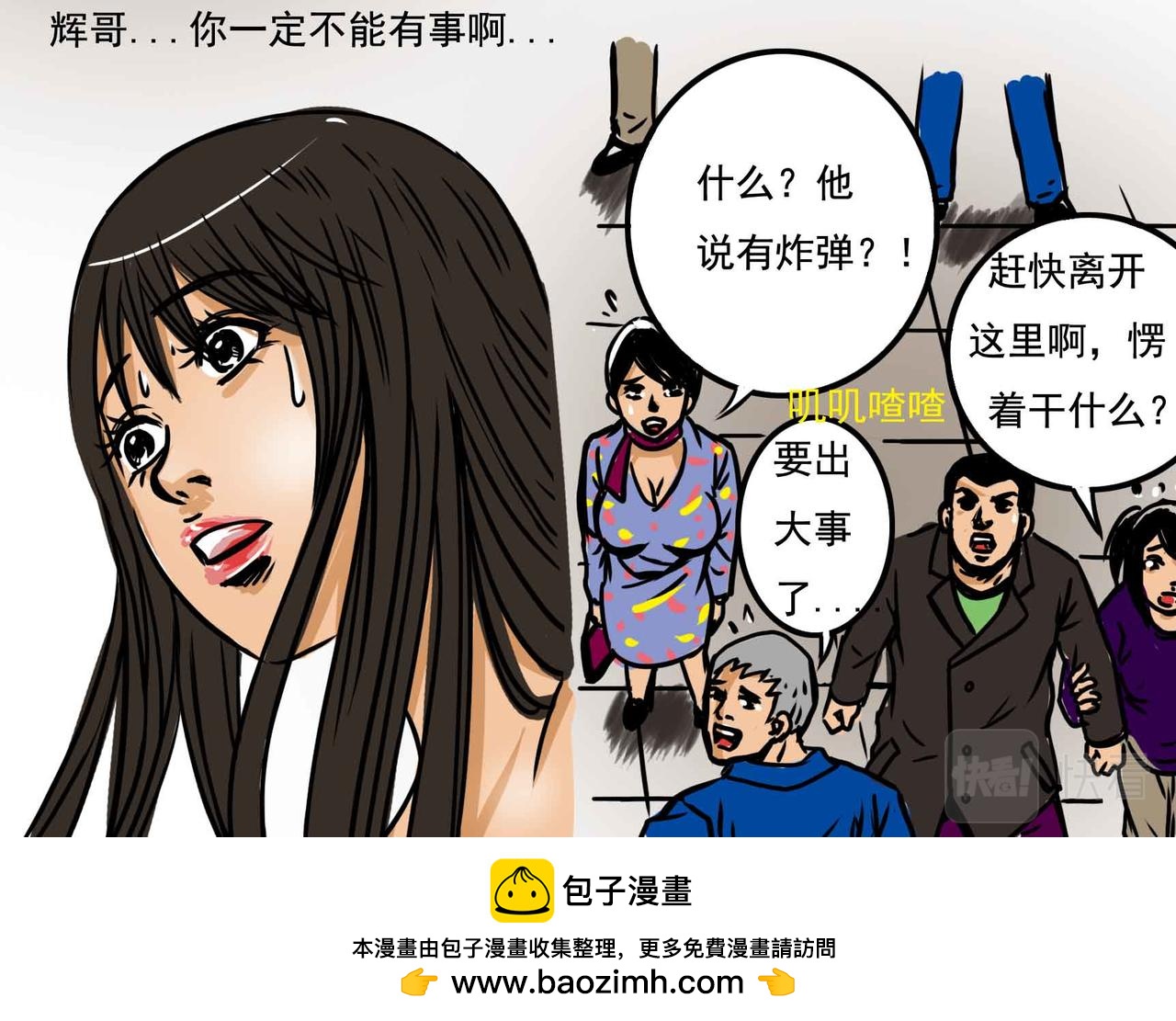 《元叔讲古》四十二章 第16页