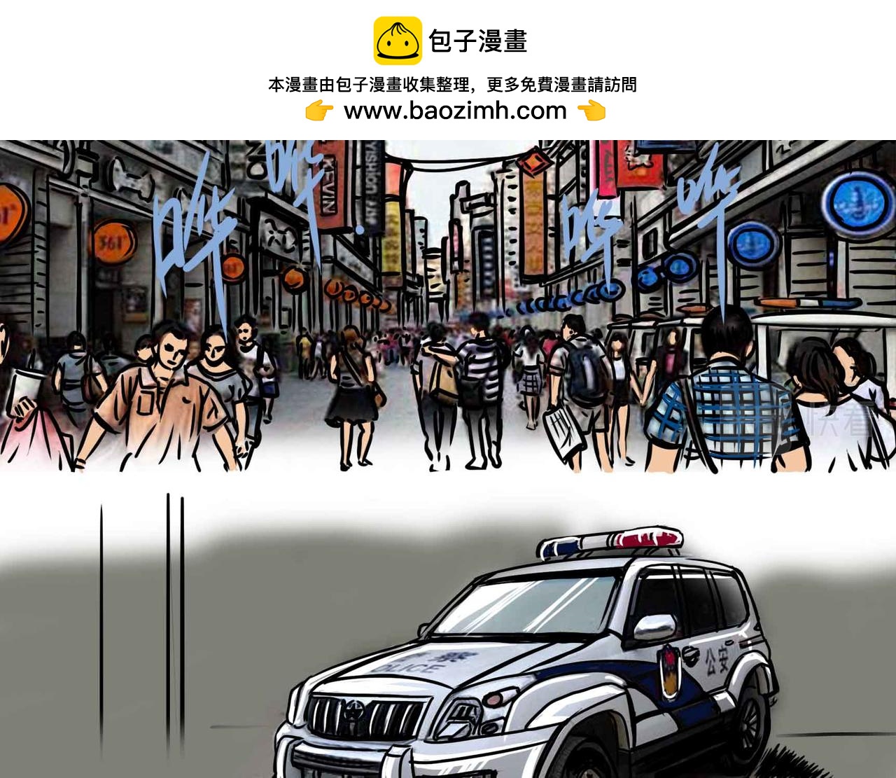 《元叔讲古》四十二章 第2页