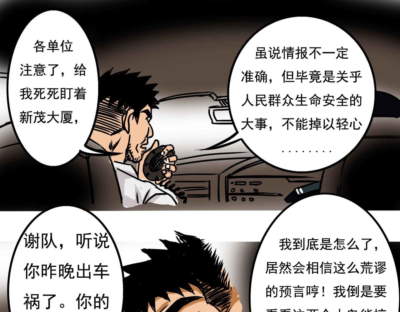 《元叔讲古》四十二章 第3页