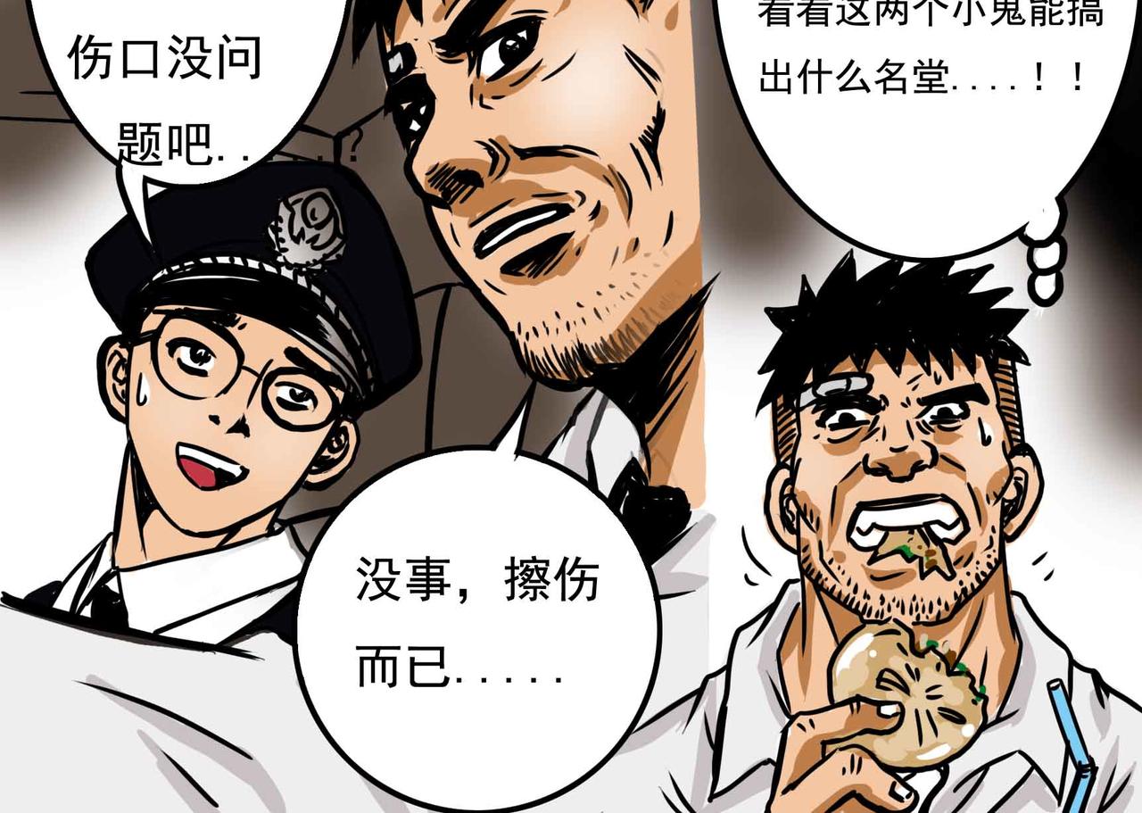 《元叔讲古》四十二章 第4页