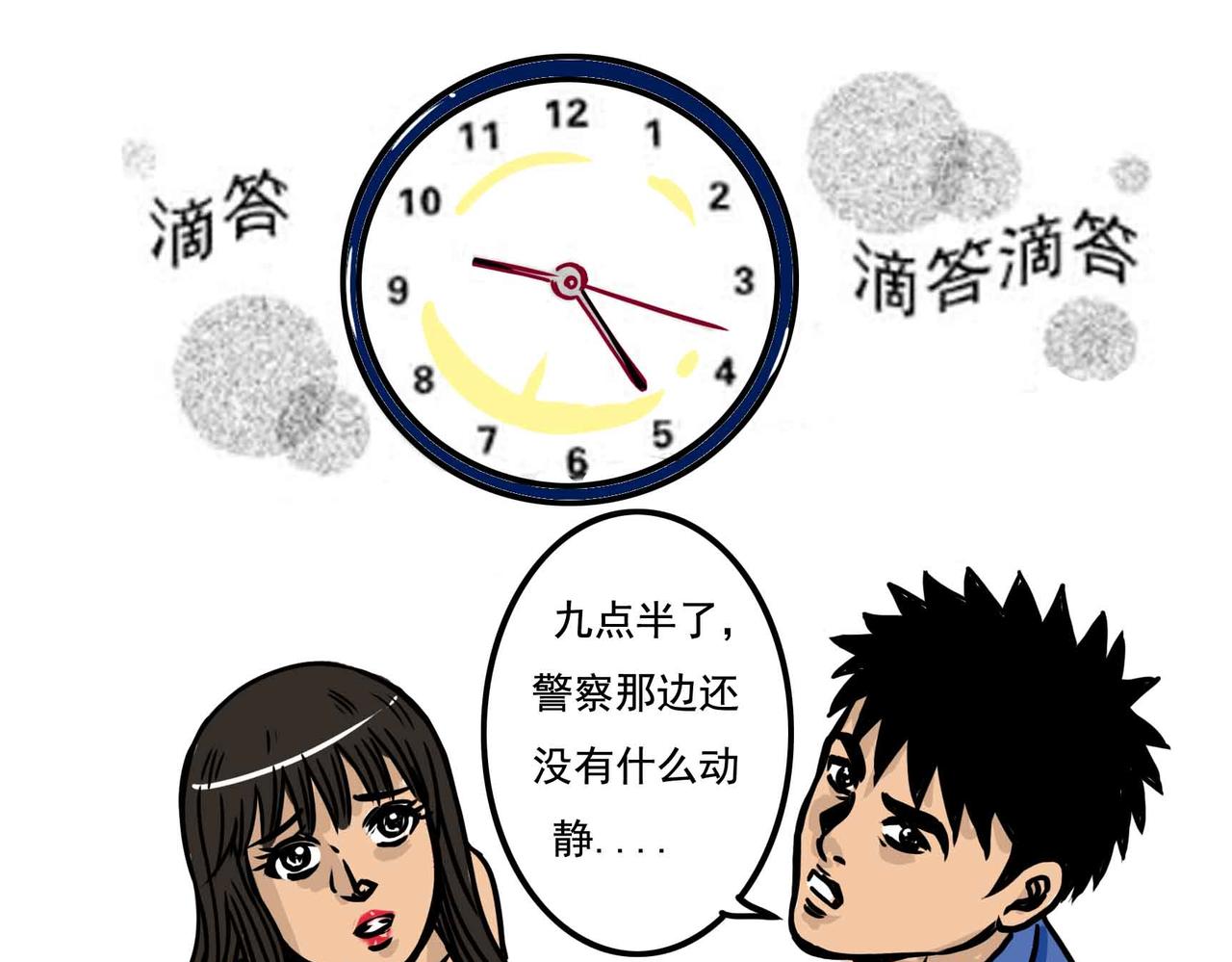 《元叔讲古》四十二章 第5页