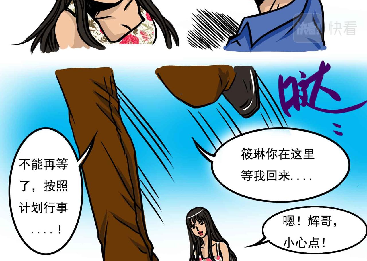 《元叔讲古》四十二章 第6页