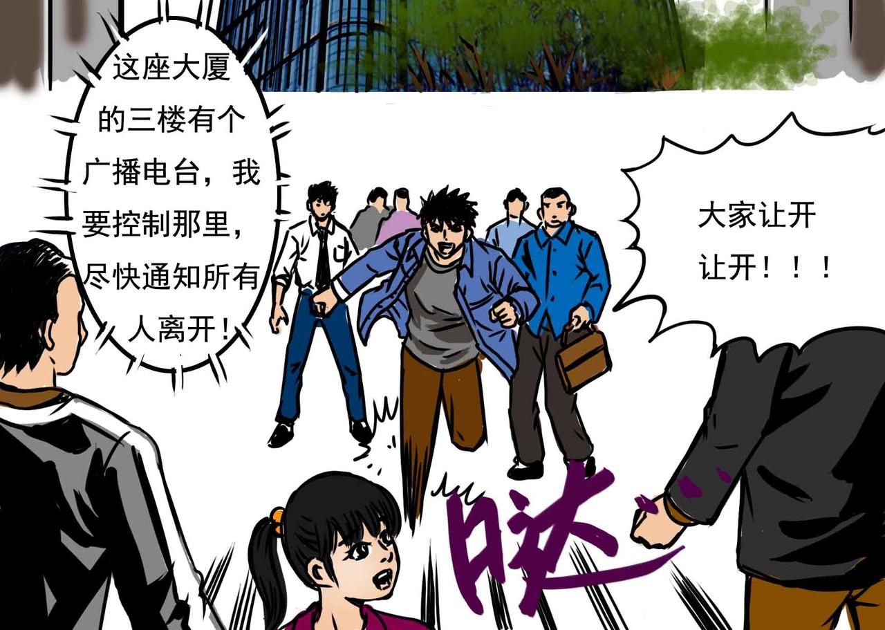 《元叔讲古》四十二章 第8页