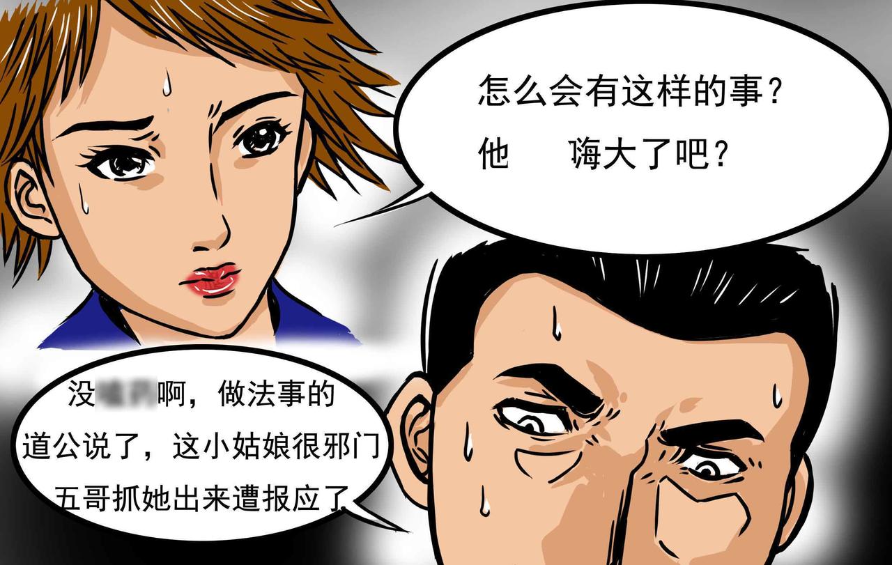 《元叔讲古》四十七章 第10页