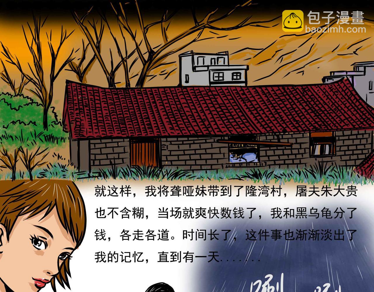 《元叔讲古》四十七章 第13页