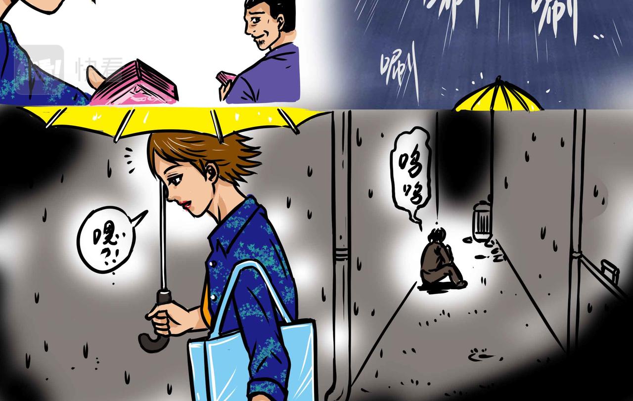《元叔讲古》四十七章 第14页