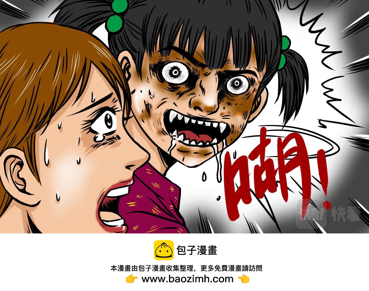《元叔讲古》四十七章 第16页