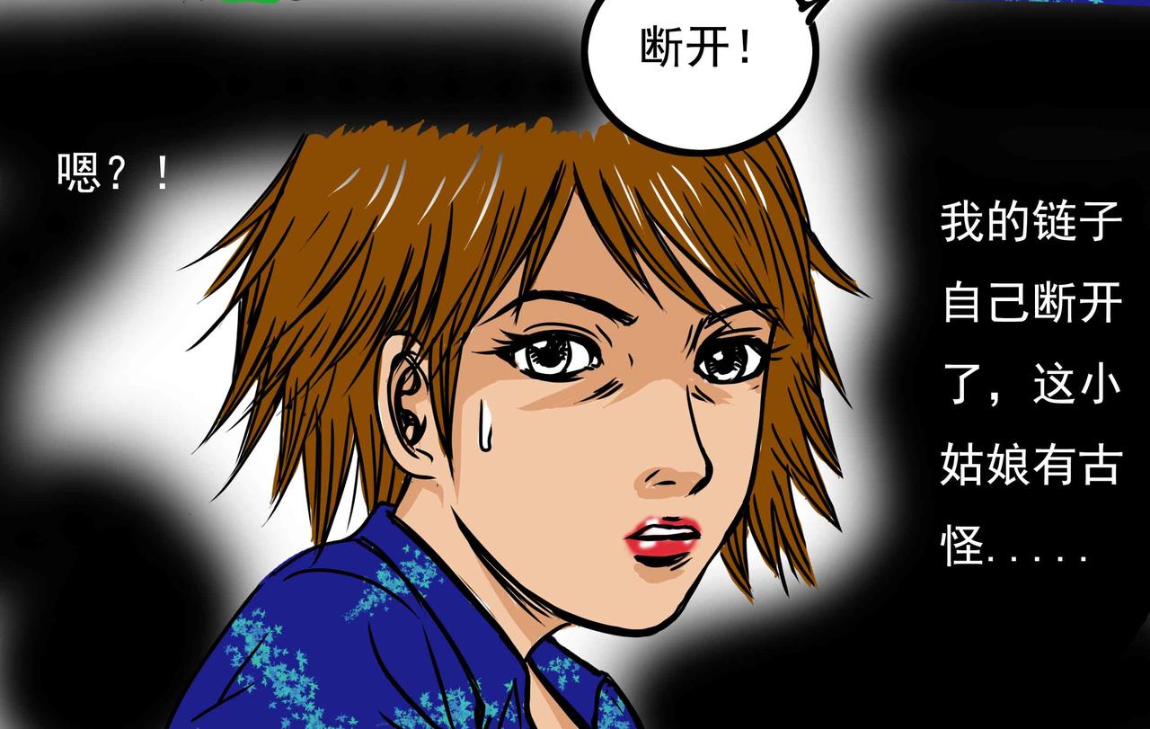 《元叔讲古》四十七章 第4页