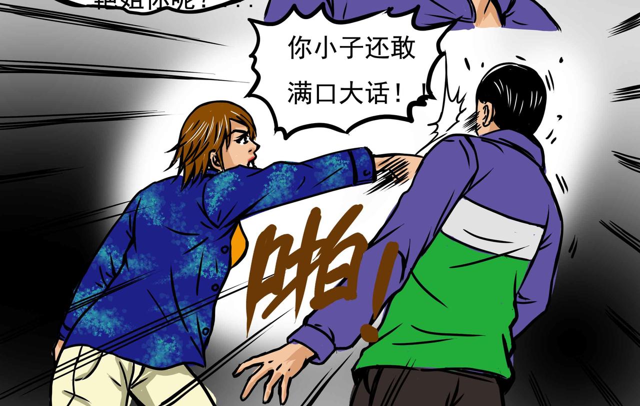 《元叔讲古》四十七章 第6页