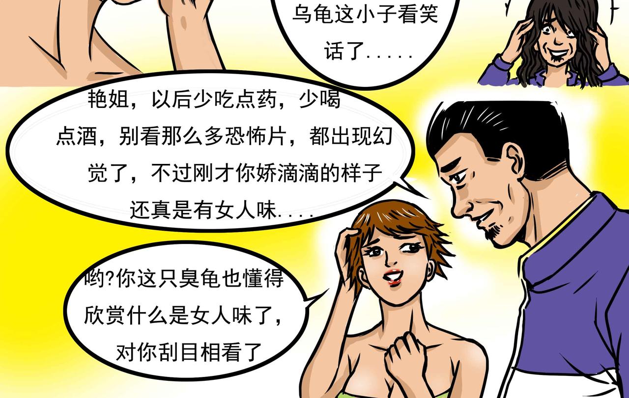 《元叔讲古》四十九章 第10页
