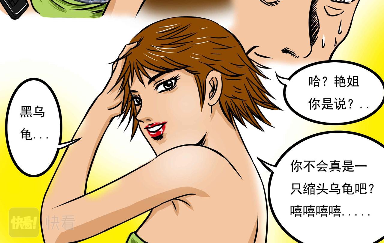 《元叔讲古》四十九章 第14页