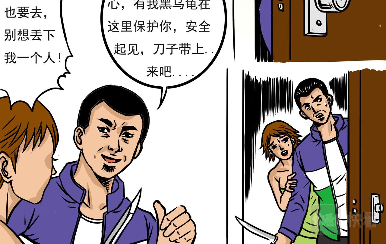 《元叔讲古》四十九章 第4页