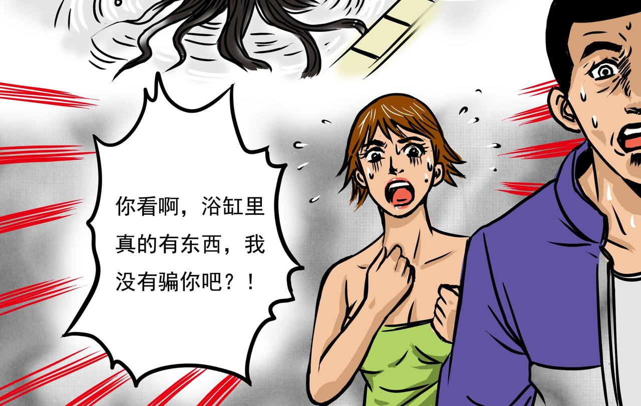 《元叔讲古》四十九章 第6页