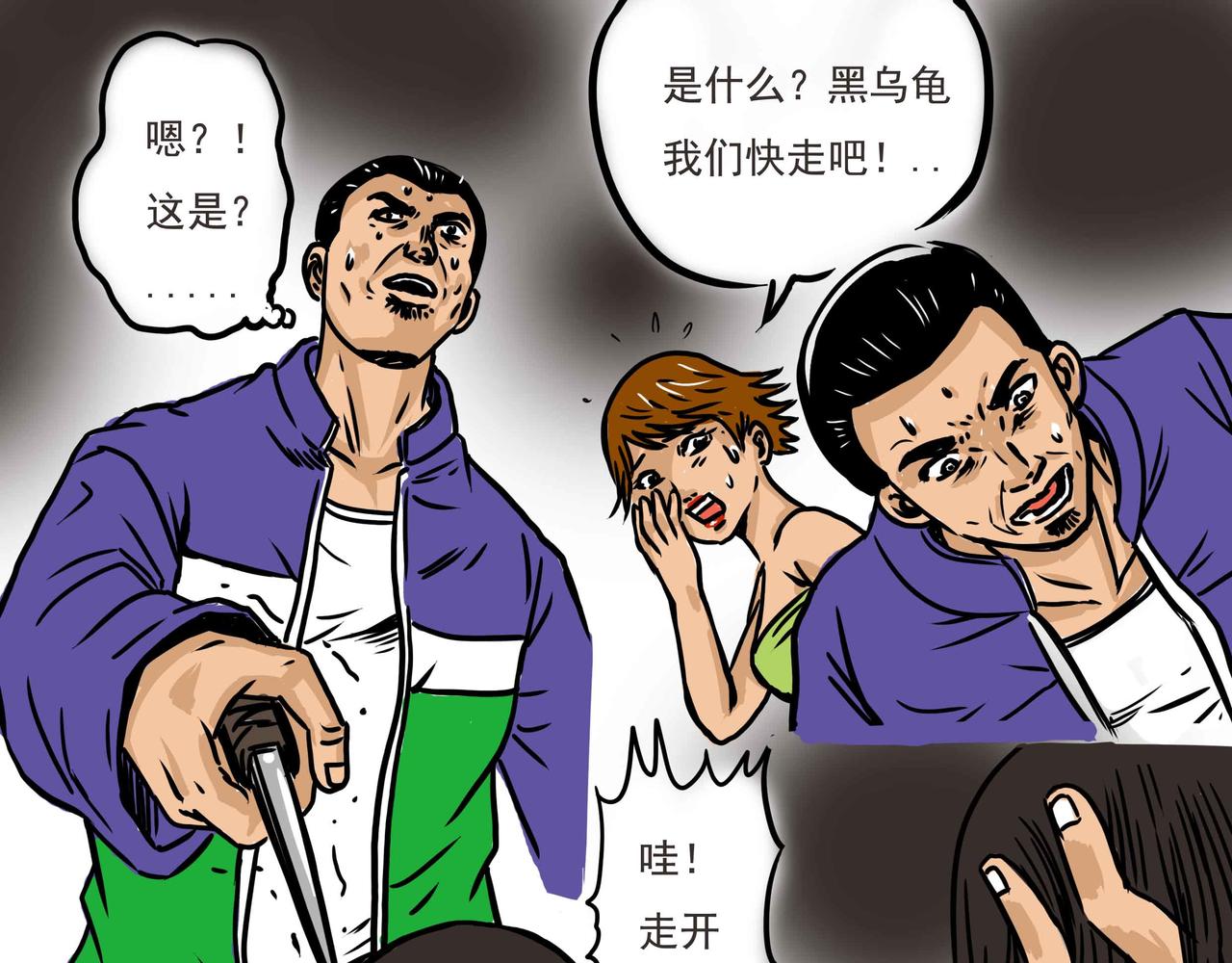 《元叔讲古》四十九章 第7页