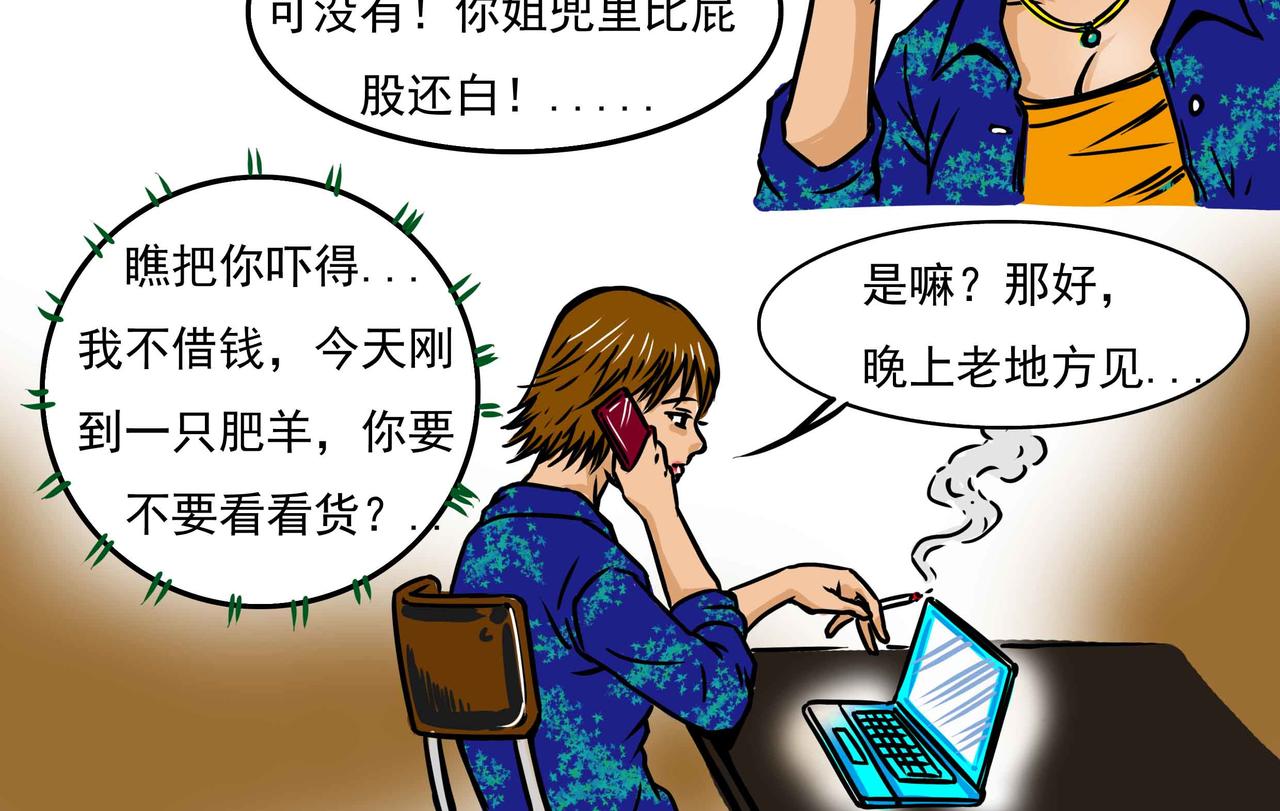 《元叔讲古》四十六章 第10页