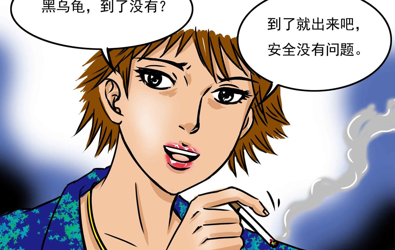 《元叔讲古》四十六章 第14页