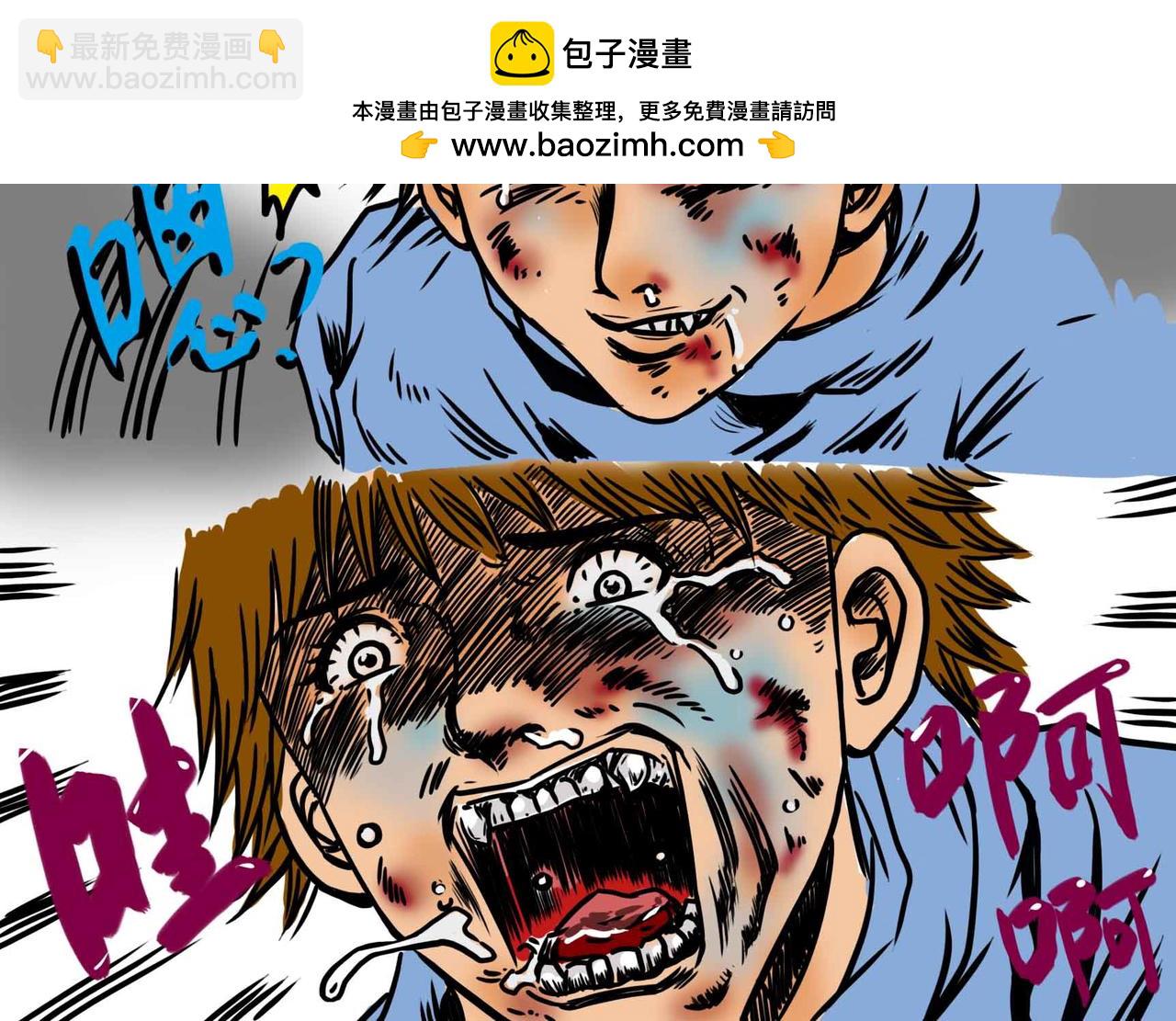《元叔讲古》四十六章 第2页