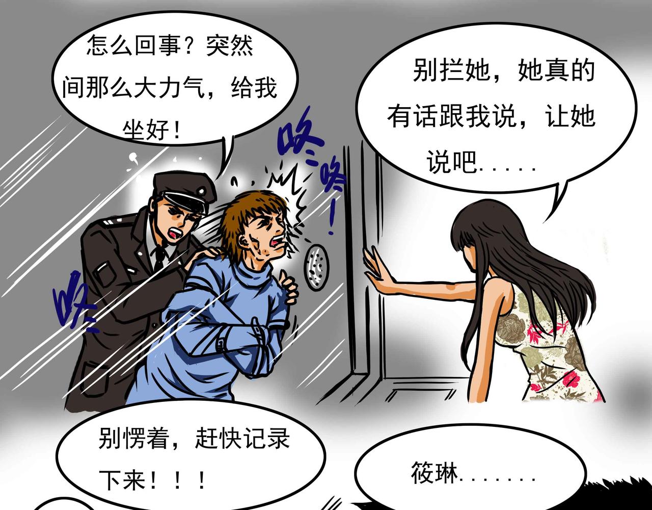 《元叔讲古》四十六章 第3页