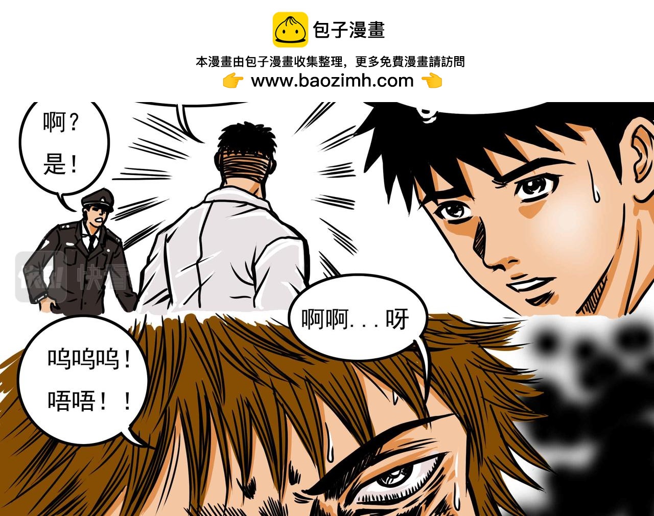 《元叔讲古》四十六章 第4页