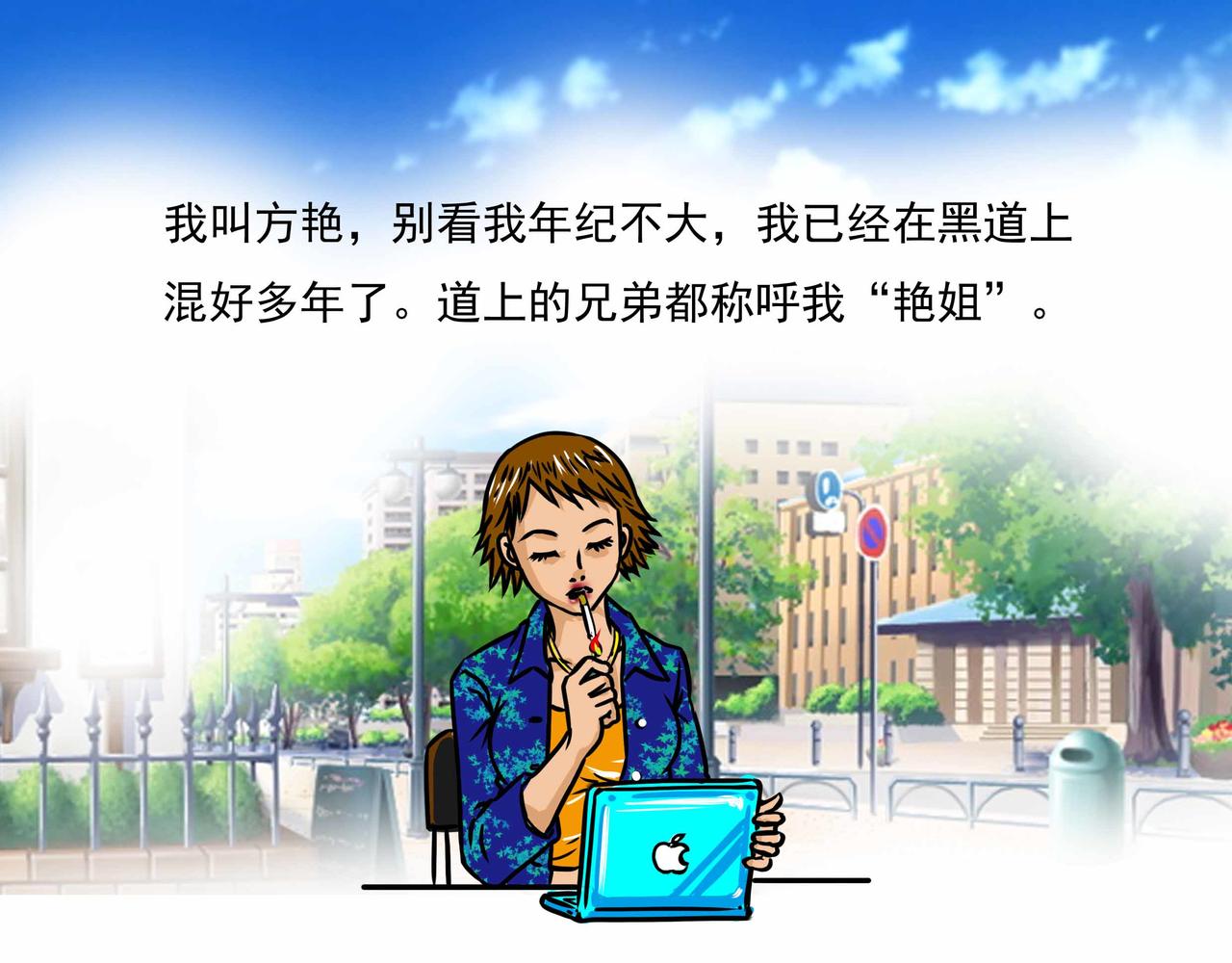 《元叔讲古》四十六章 第7页