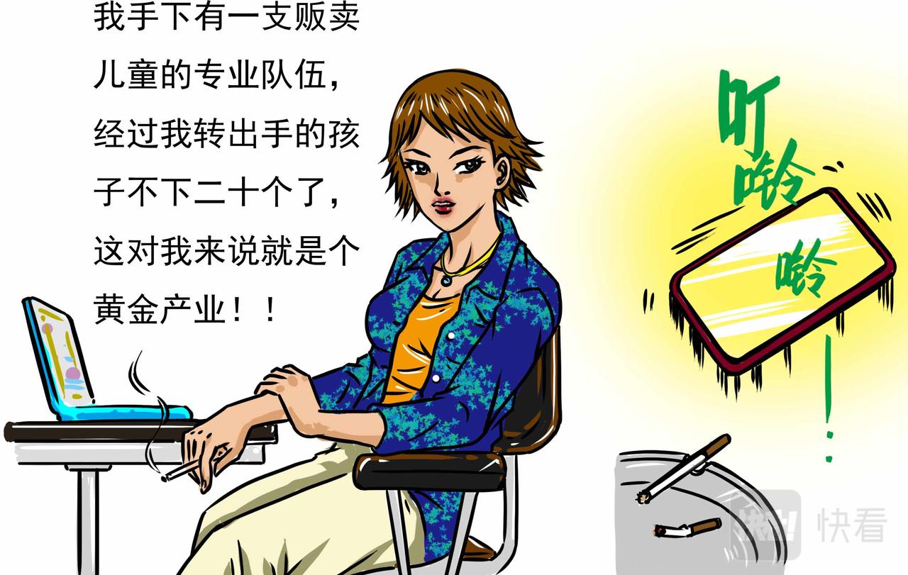 《元叔讲古》四十六章 第8页