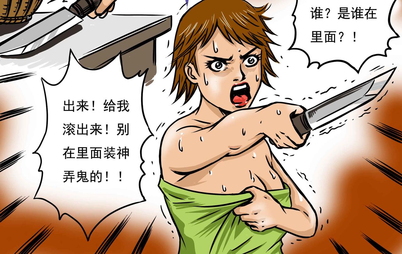 《元叔讲古》四十八章 第14页