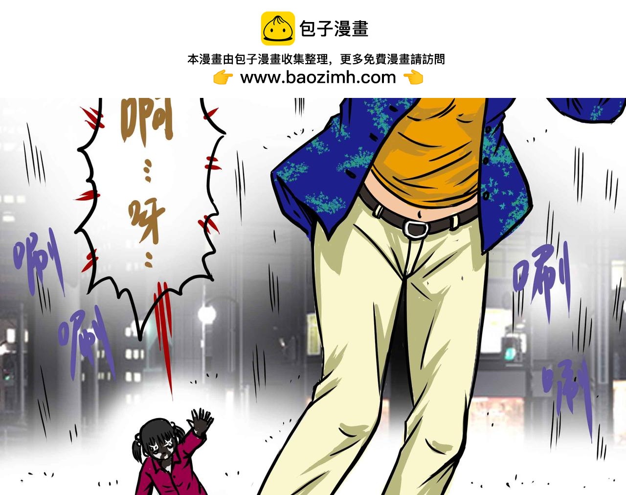 《元叔讲古》四十八章 第2页