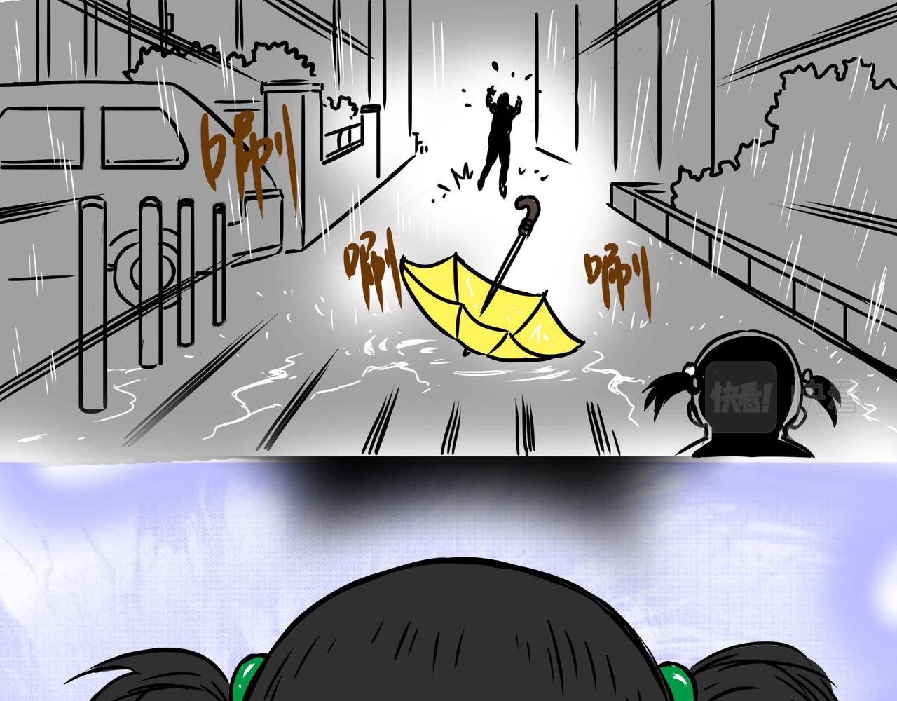 《元叔讲古》四十八章 第3页