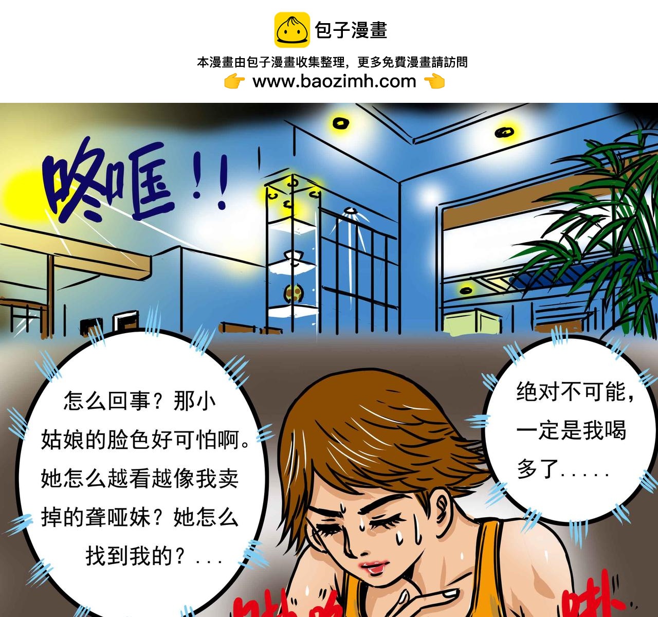《元叔讲古》四十八章 第5页