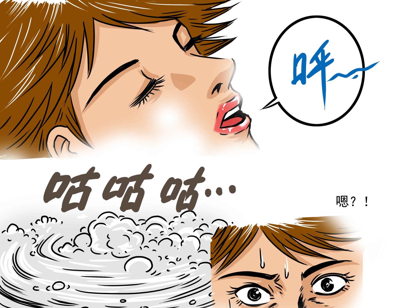 《元叔讲古》四十八章 第9页