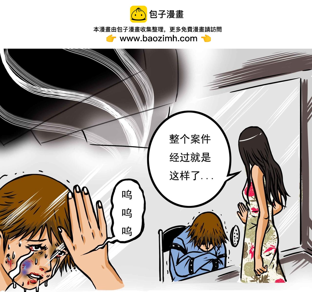 《元叔讲古》五十章 第11页