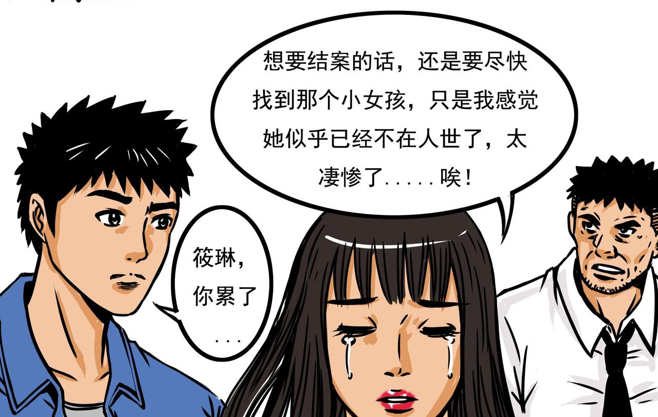 《元叔讲古》五十章 第12页