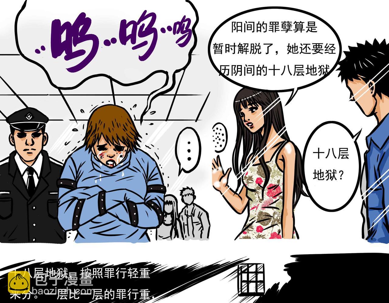 《元叔讲古》五十章 第13页