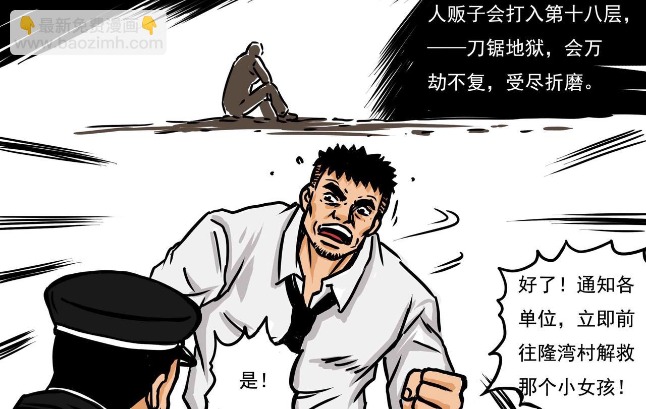 《元叔讲古》五十章 第14页