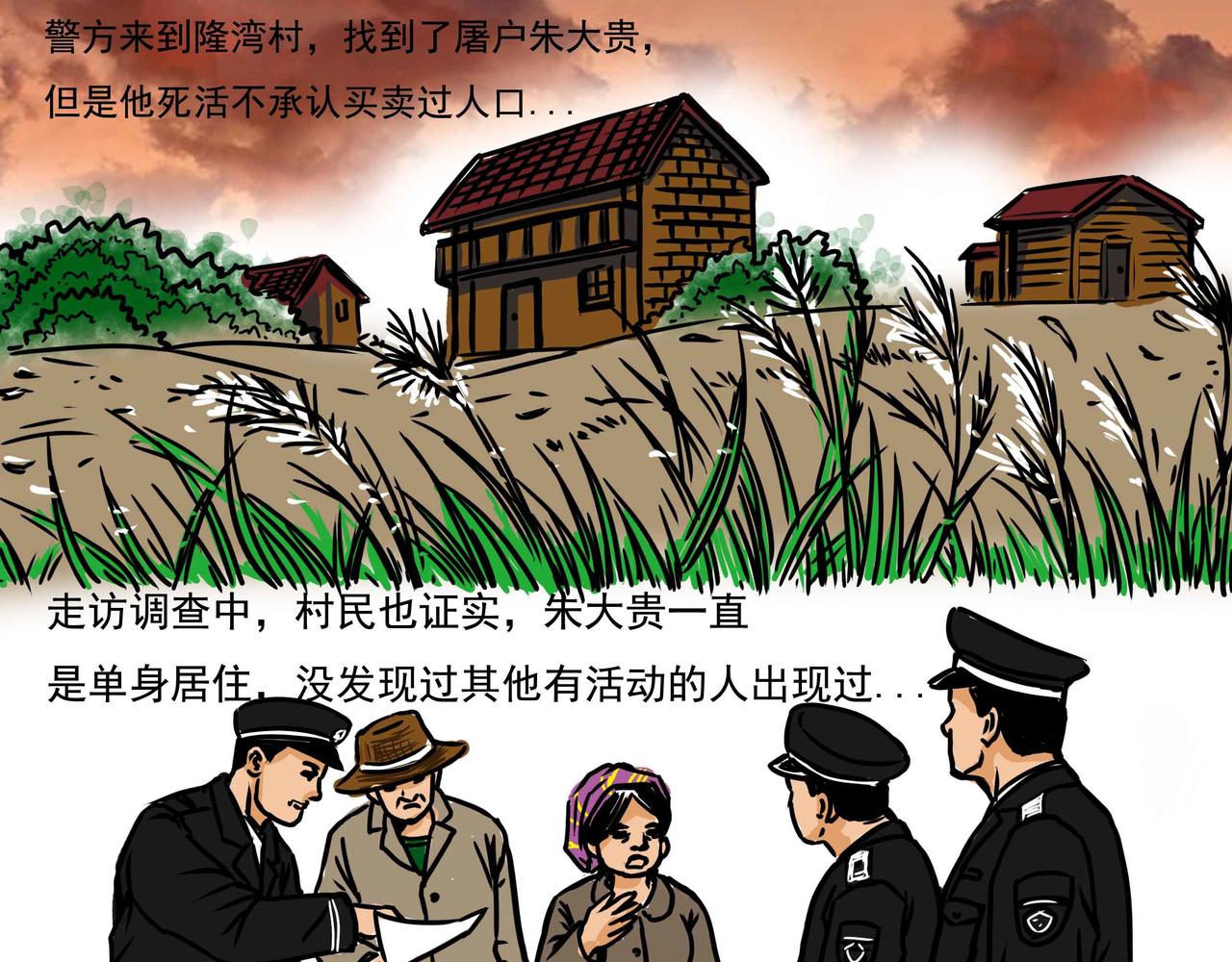 《元叔讲古》五十章 第15页