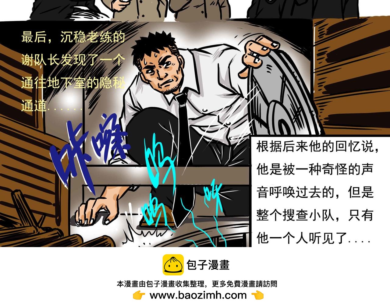 《元叔讲古》五十章 第16页