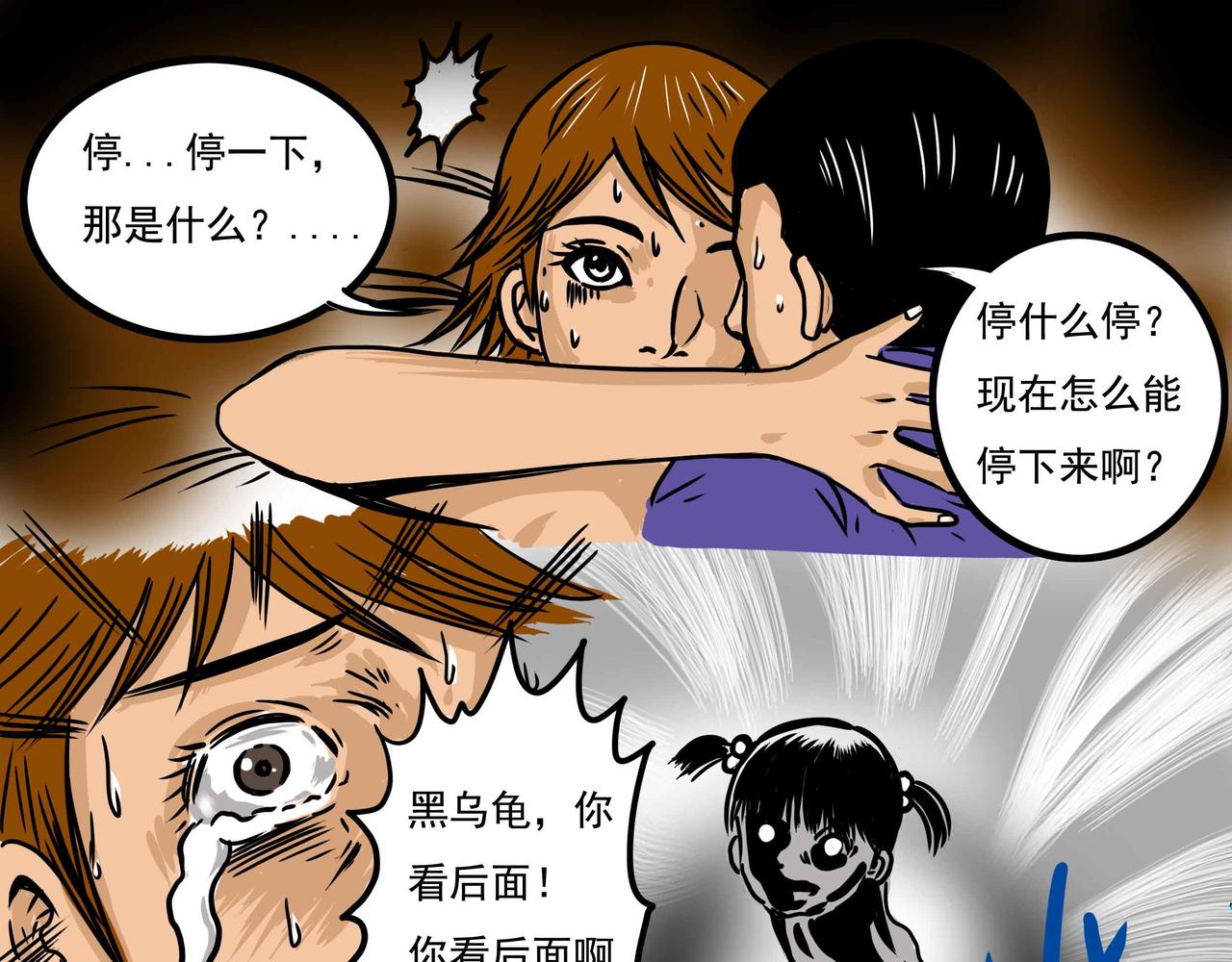 《元叔讲古》五十章 第1页
