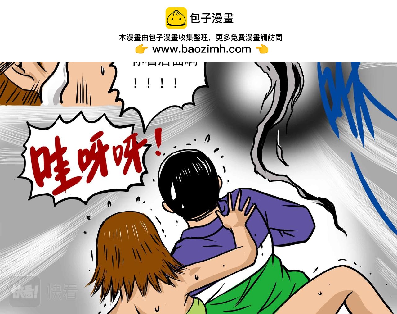 《元叔讲古》五十章 第2页