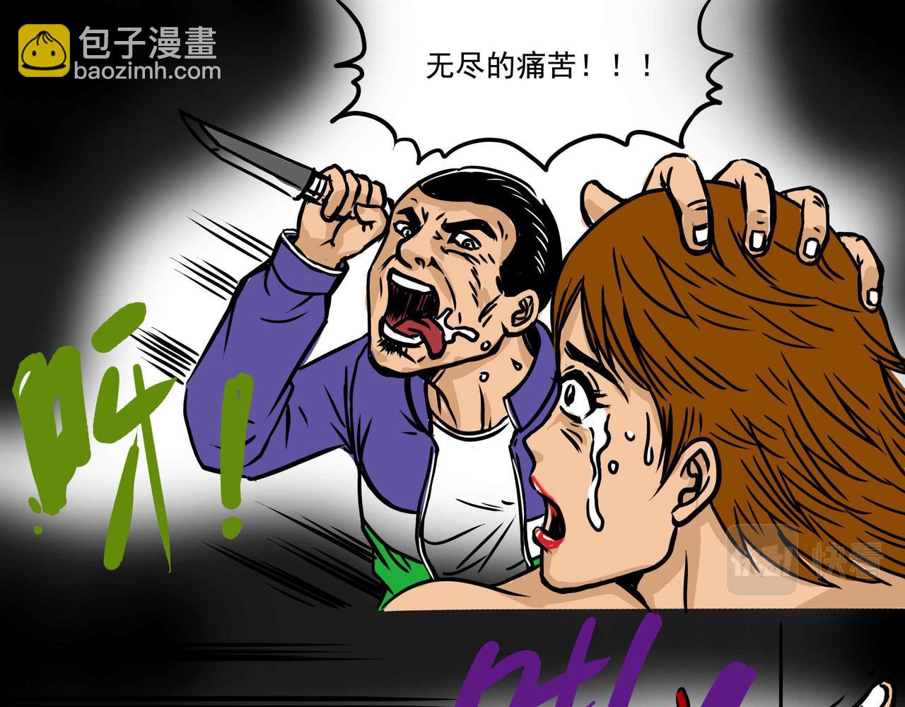 《元叔讲古》五十章 第7页