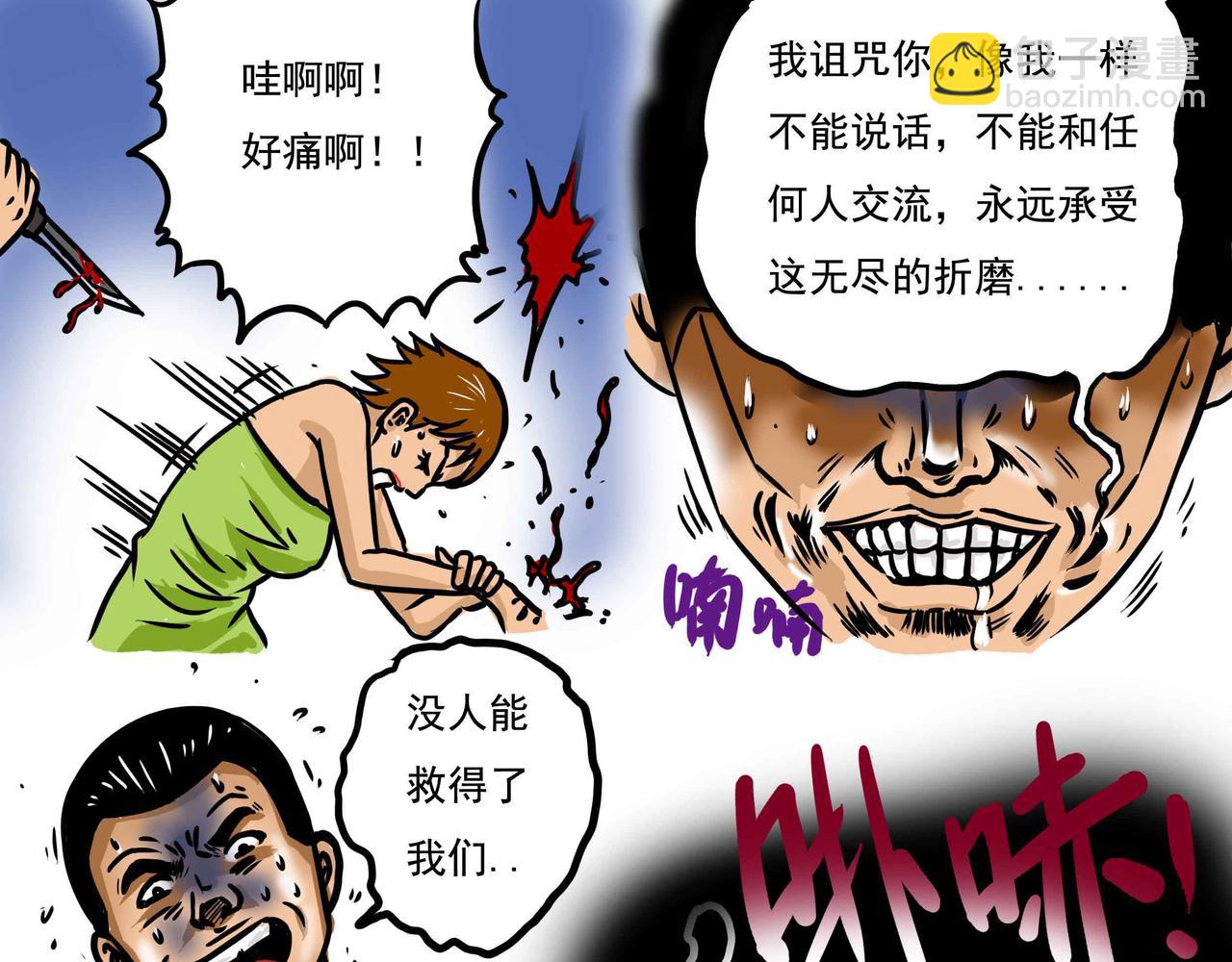 《元叔讲古》五十章 第9页