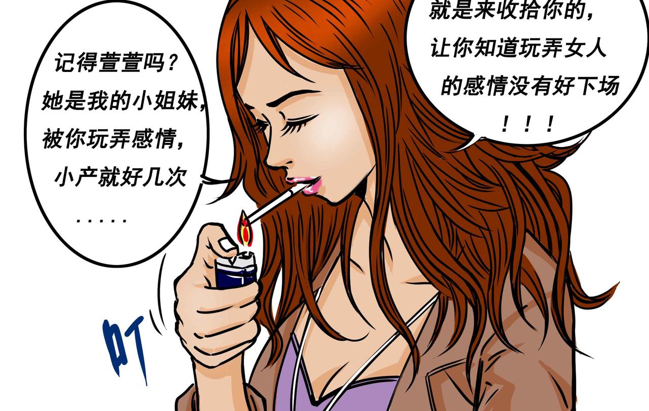 《元叔讲古》五十二章 第10页