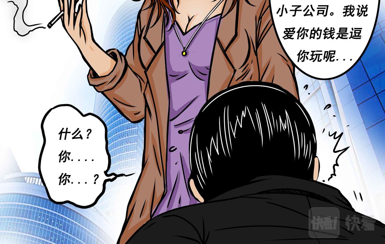 《元叔讲古》五十二章 第12页