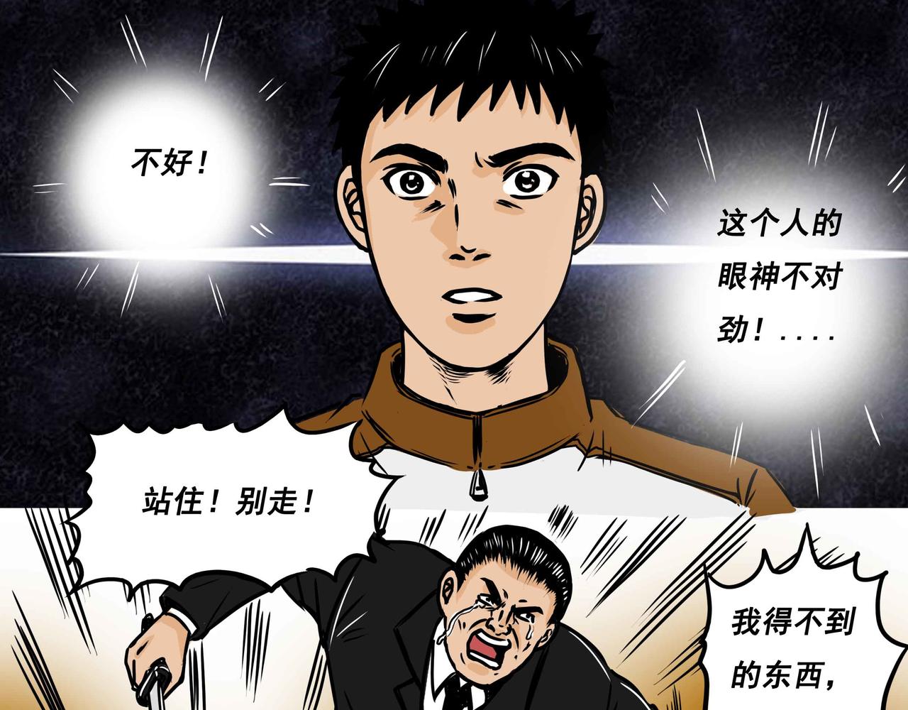 《元叔讲古》五十二章 第15页