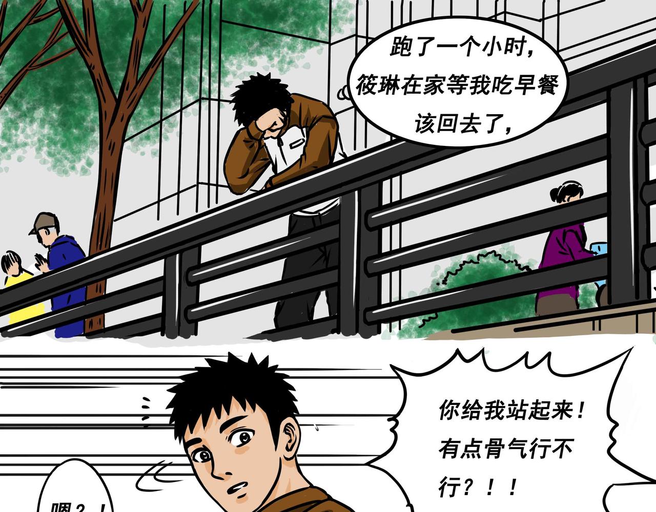 《元叔讲古》五十二章 第5页