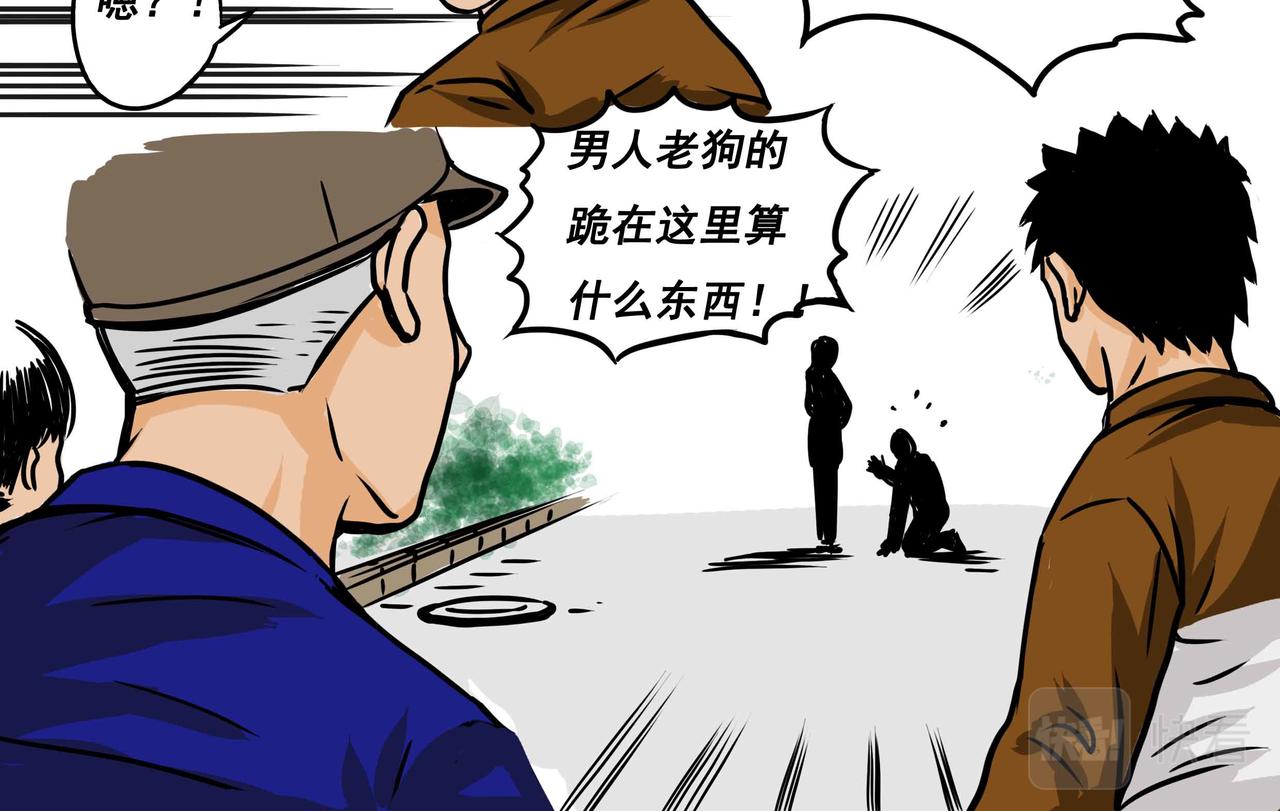 《元叔讲古》五十二章 第6页