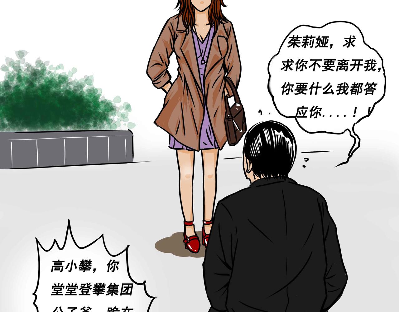 《元叔讲古》五十二章 第7页