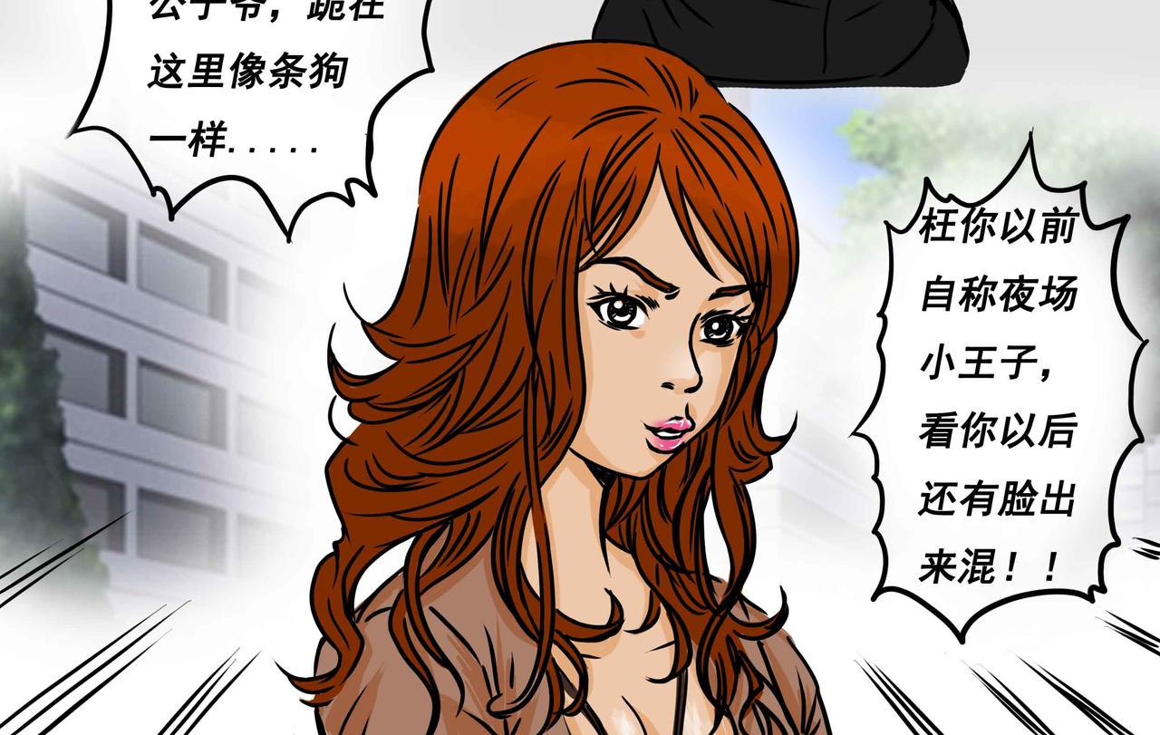 《元叔讲古》五十二章 第8页