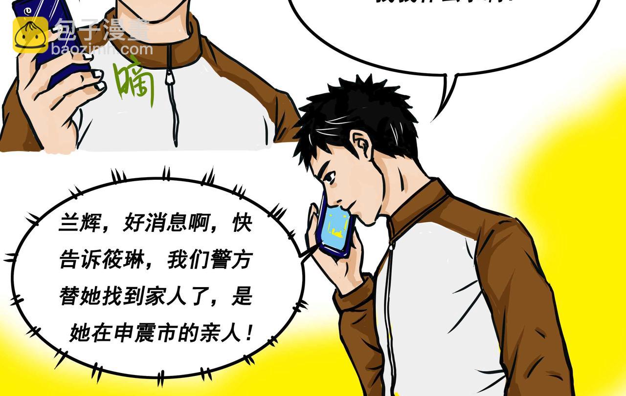 《元叔讲古》五十三章 第10页