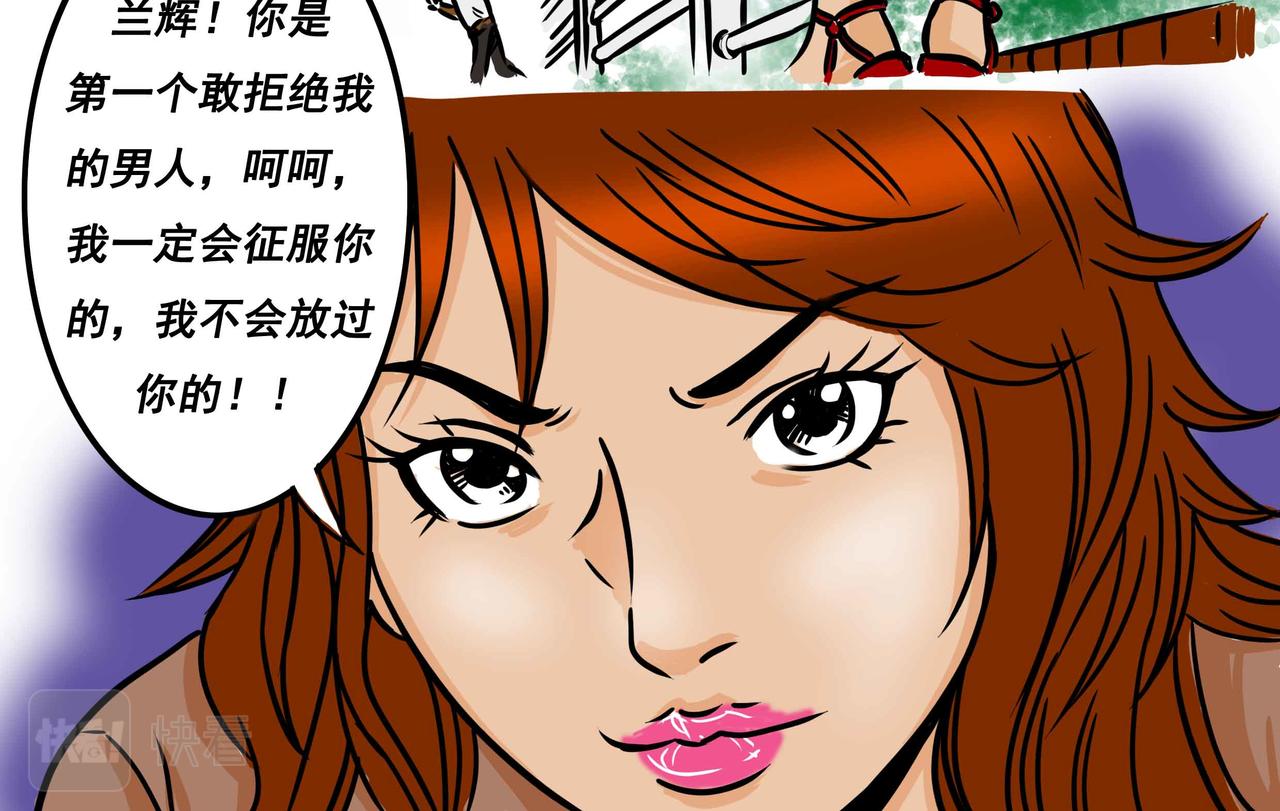 《元叔讲古》五十三章 第14页