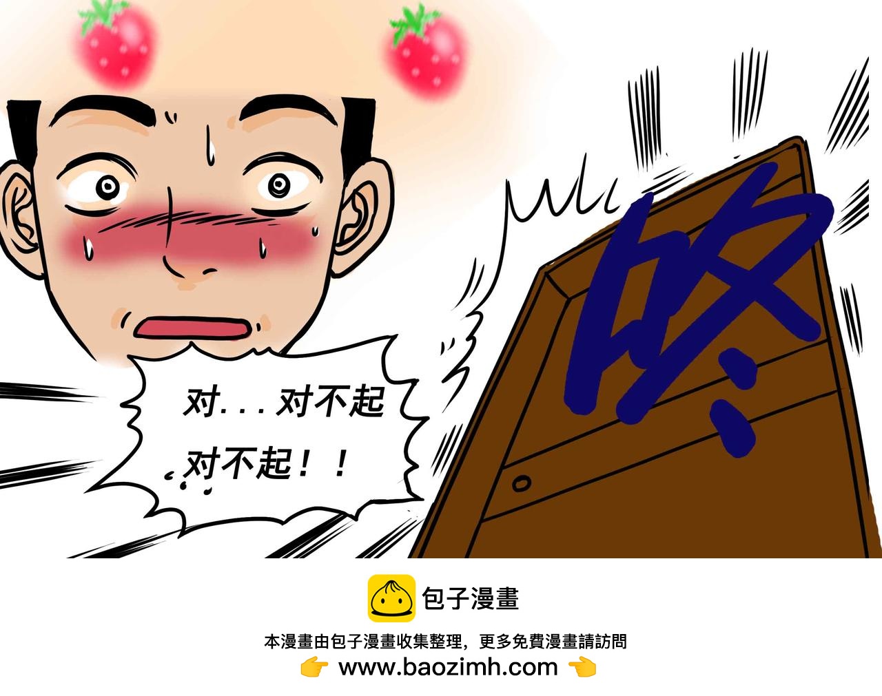 《元叔讲古》五十三章 第18页